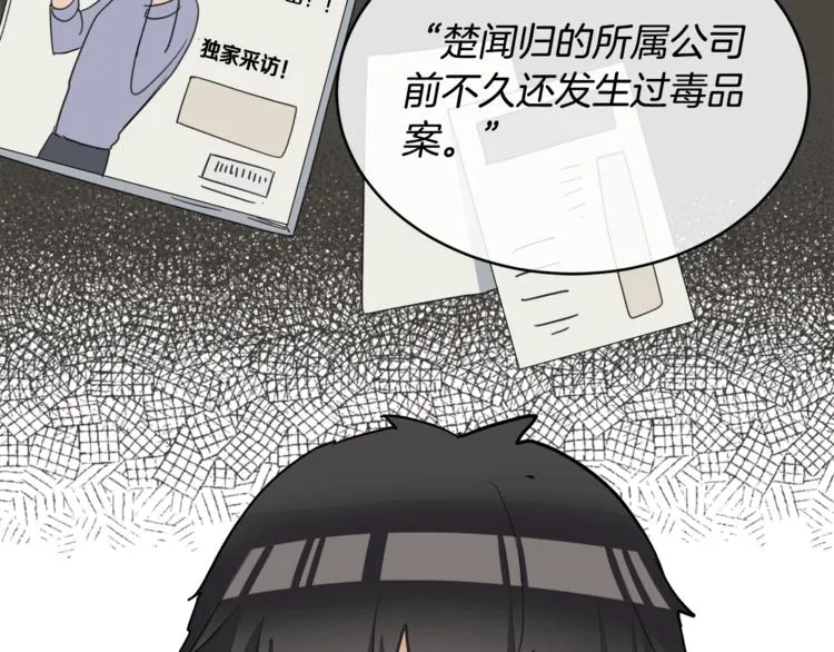 第4话 那天晚上 第13页