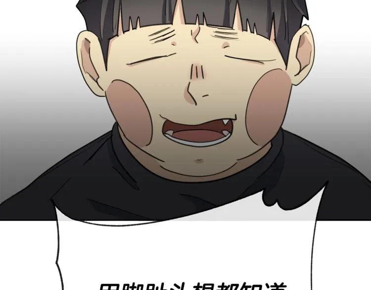 第4话 那天晚上 第14页