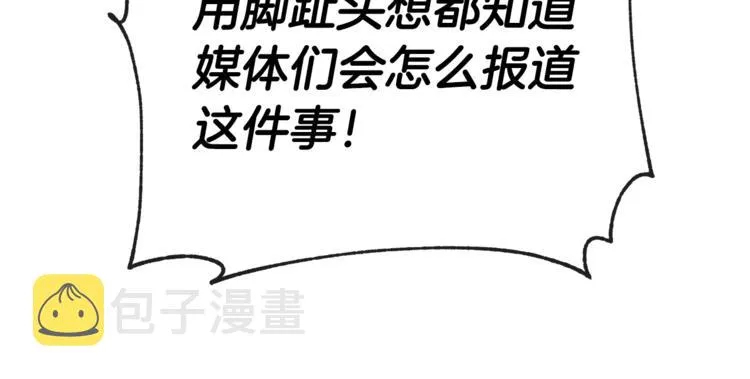第4话 那天晚上 第15页