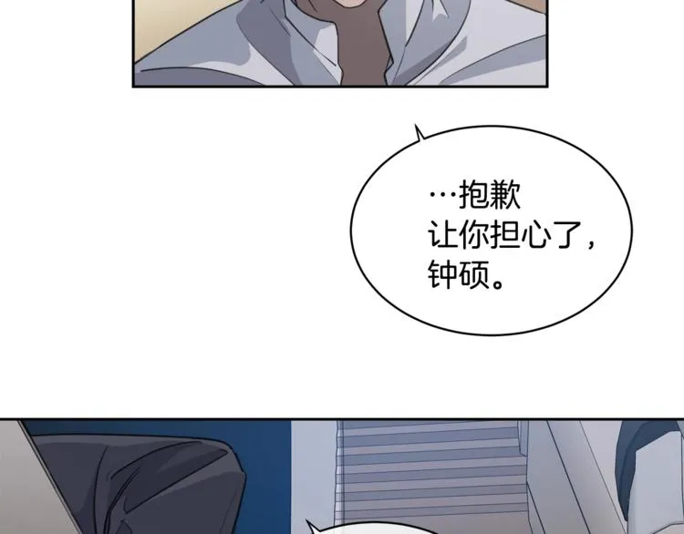 第4话 那天晚上 第22页