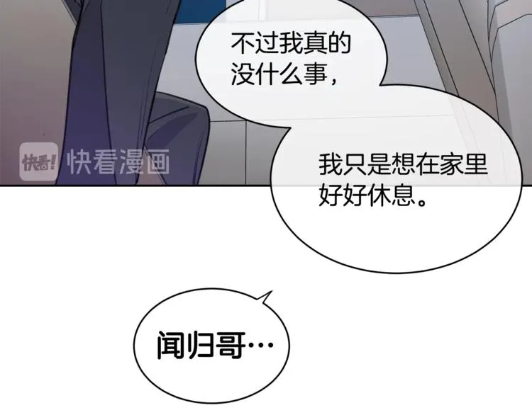 第4话 那天晚上 第23页