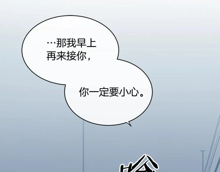 第4话 那天晚上 第27页