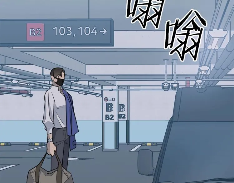 第4话 那天晚上 第28页