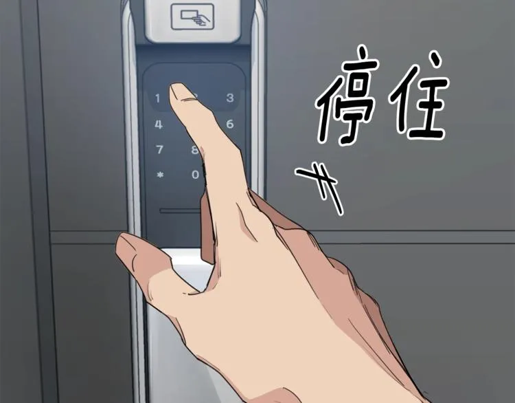 第4话 那天晚上 第33页