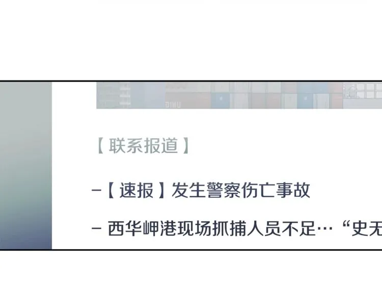 第4话 那天晚上 第35页
