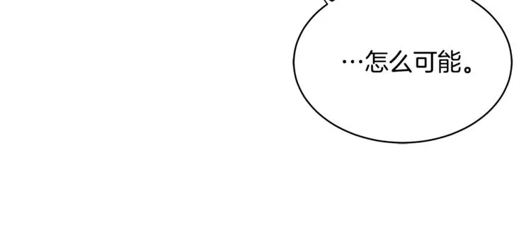 第4话 那天晚上 第47页