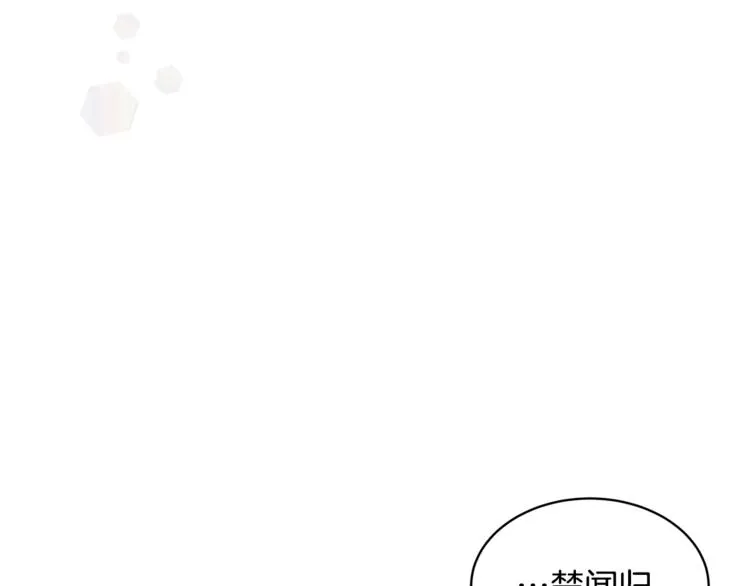 第4话 那天晚上 第55页