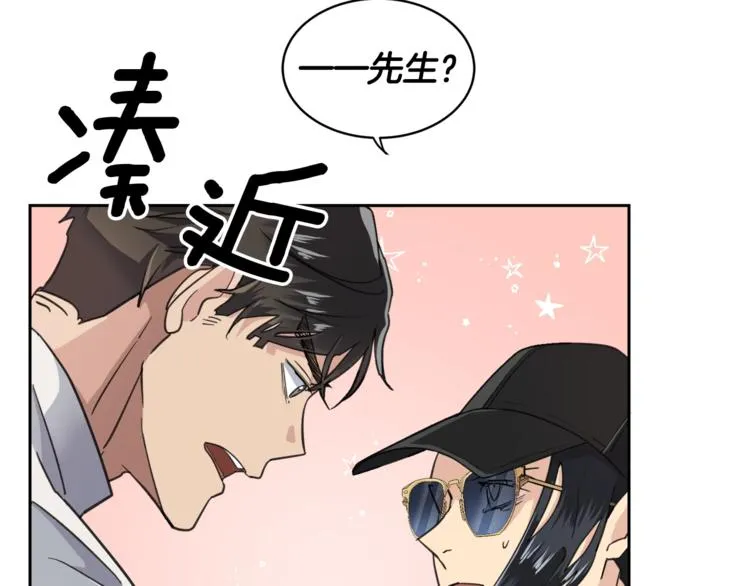 第4话 那天晚上 第57页