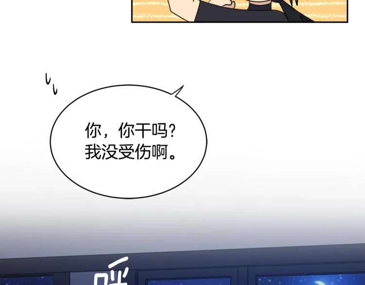 第4话 那天晚上 第59页