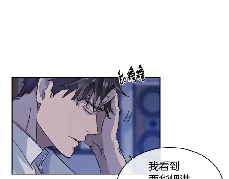 第4话 那天晚上 第62页