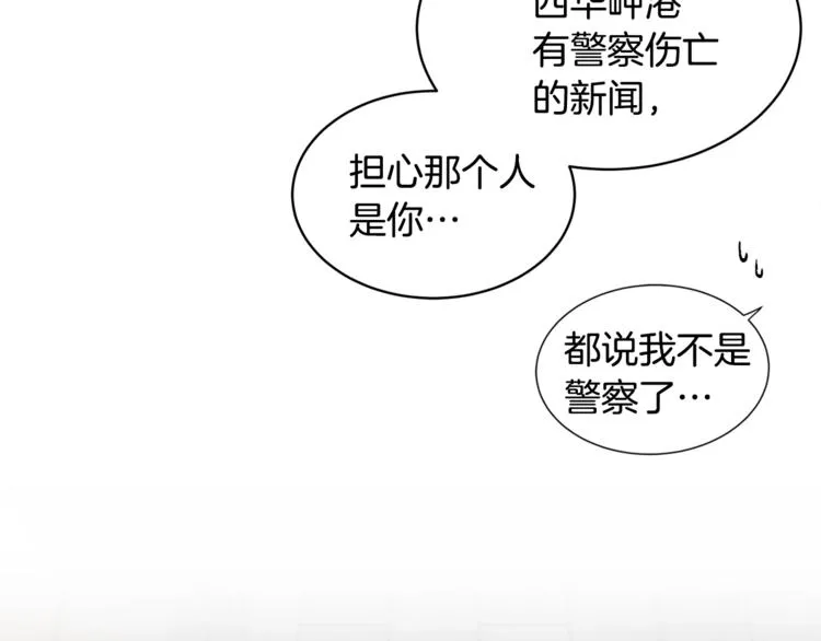 第4话 那天晚上 第63页