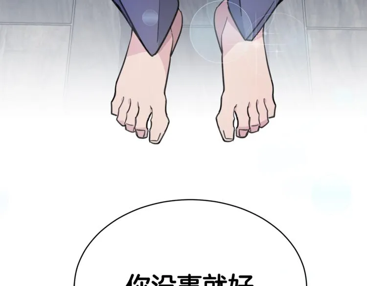 第4话 那天晚上 第66页