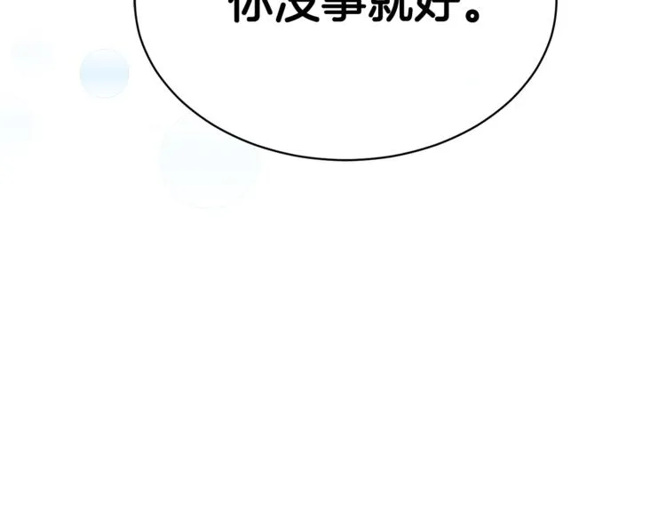 第4话 那天晚上 第67页