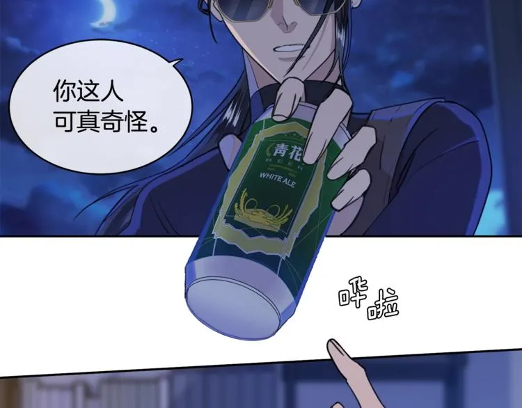第4话 那天晚上 第70页