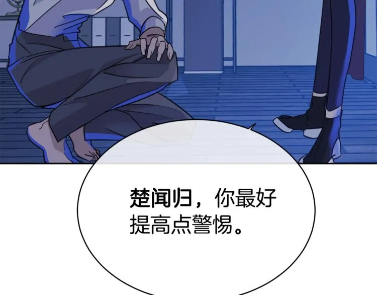 第4话 那天晚上 第74页