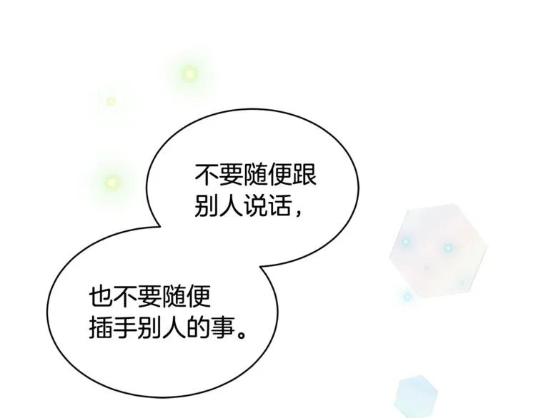 第4话 那天晚上 第76页