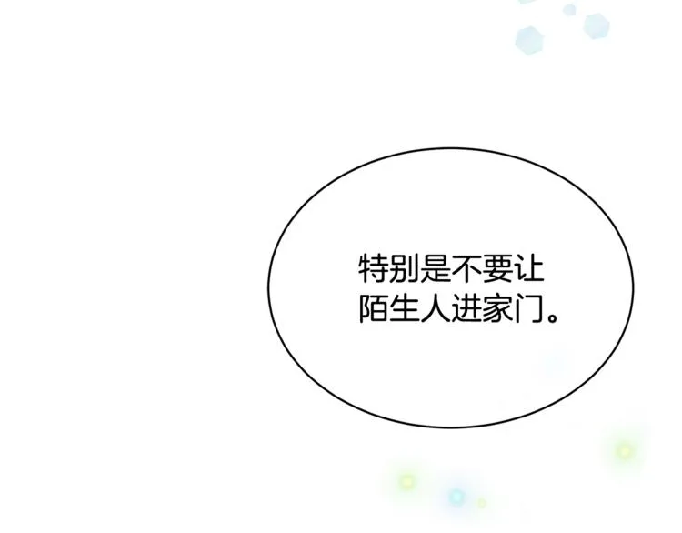 第4话 那天晚上 第77页