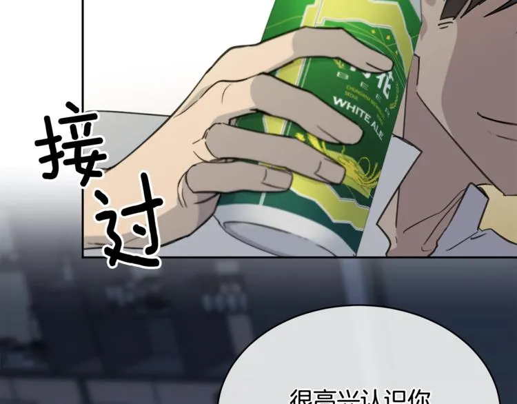第4话 那天晚上 第80页