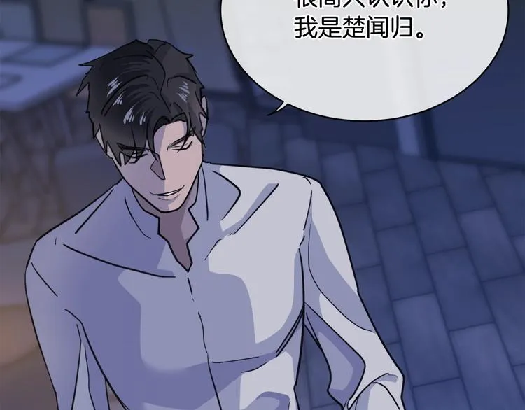 第4话 那天晚上 第81页