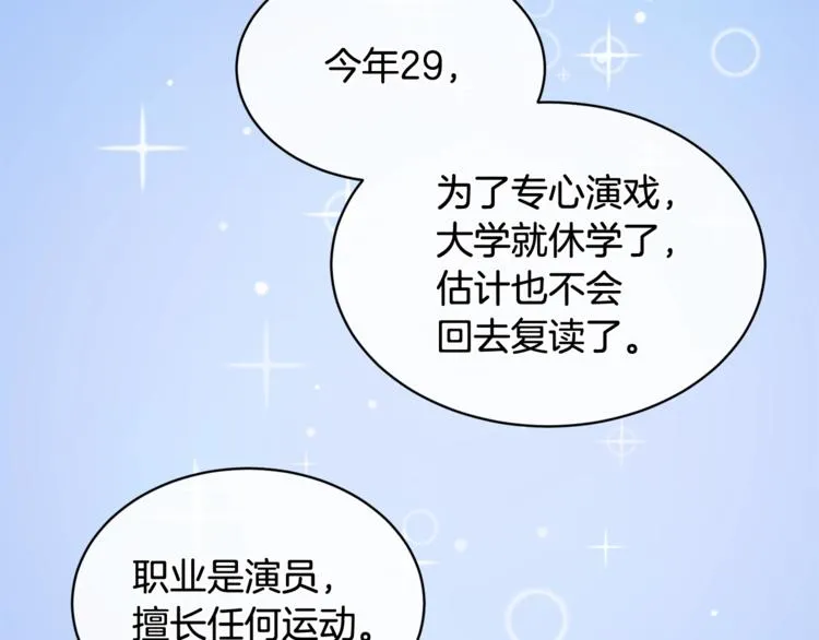 第4话 那天晚上 第84页