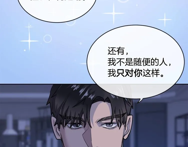 第4话 那天晚上 第85页