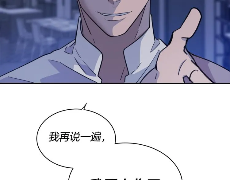 第4话 那天晚上 第86页