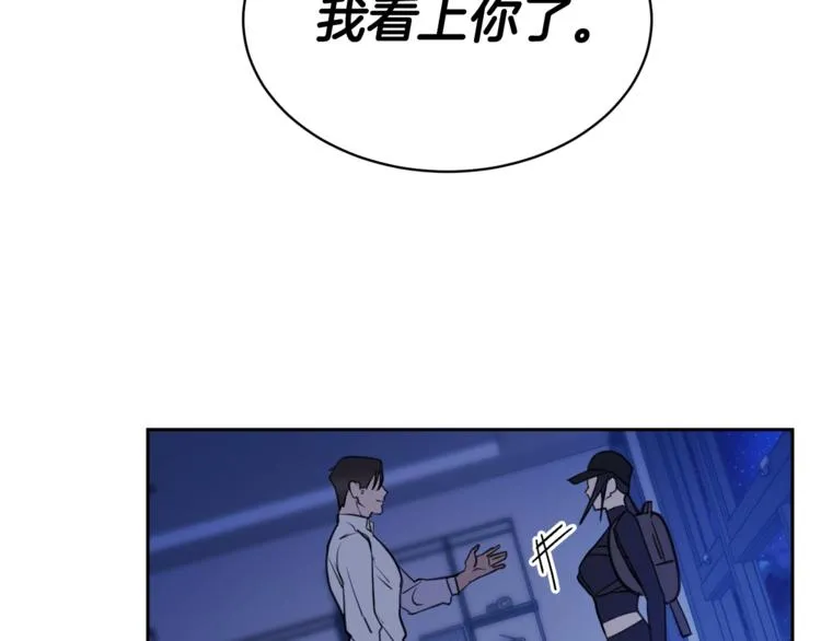 第4话 那天晚上 第87页