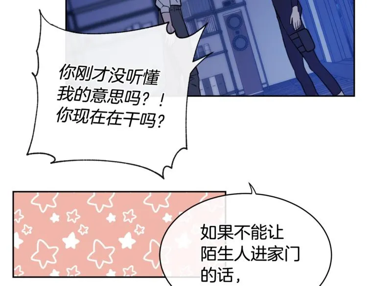 第4话 那天晚上 第88页