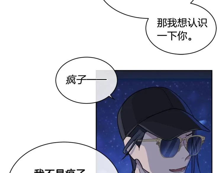 第4话 那天晚上 第89页