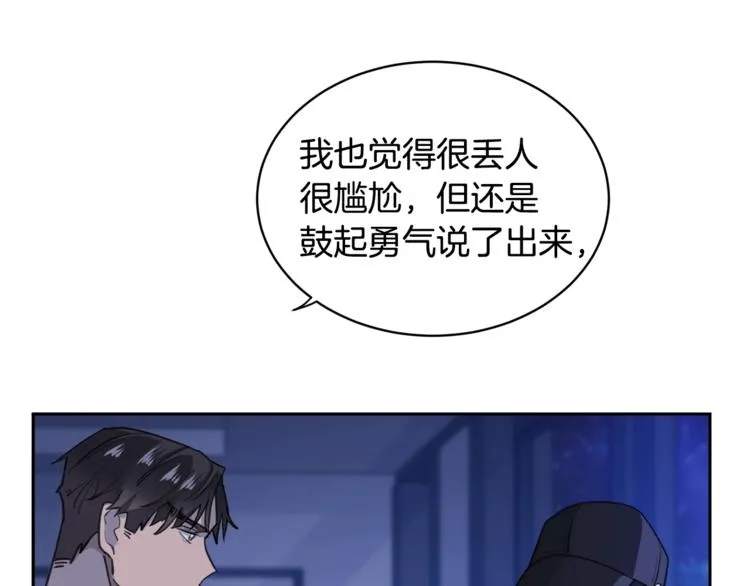 第4话 那天晚上 第91页