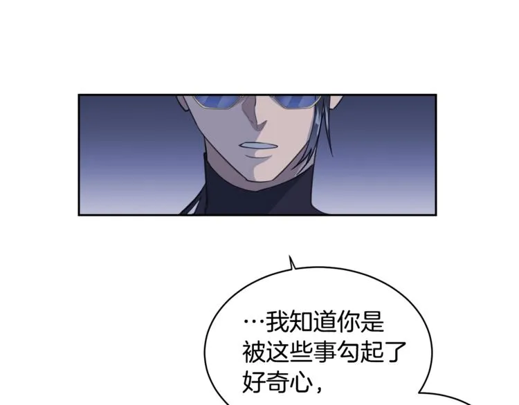 第4话 那天晚上 第96页