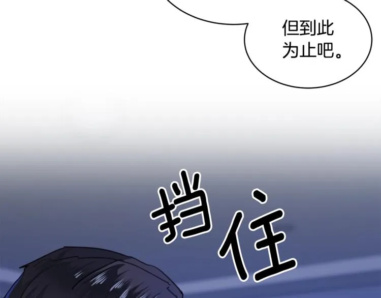 第4话 那天晚上 第97页