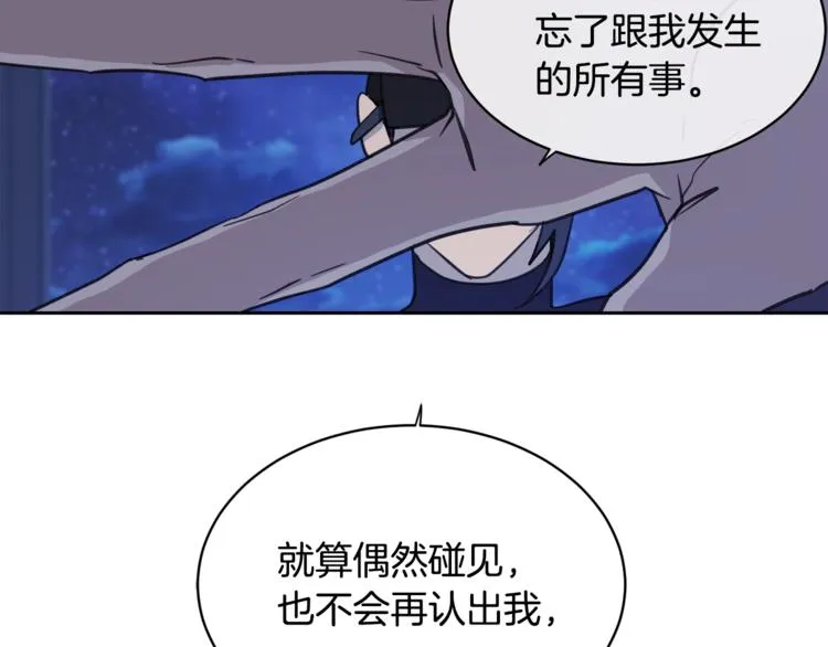 第4话 那天晚上 第101页