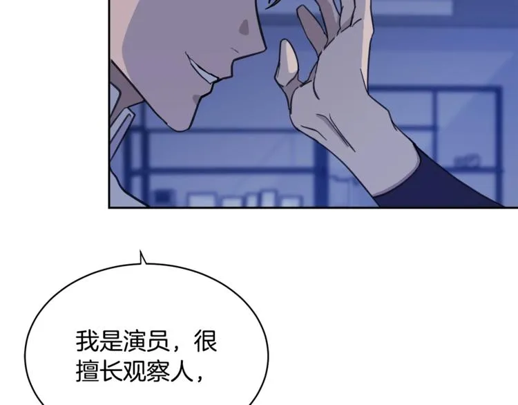 第4话 那天晚上 第104页