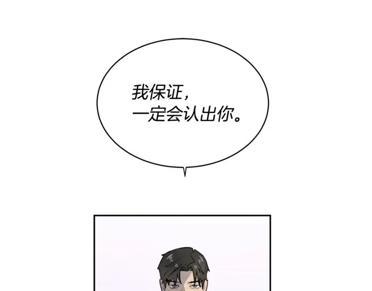 第4话 那天晚上 第106页