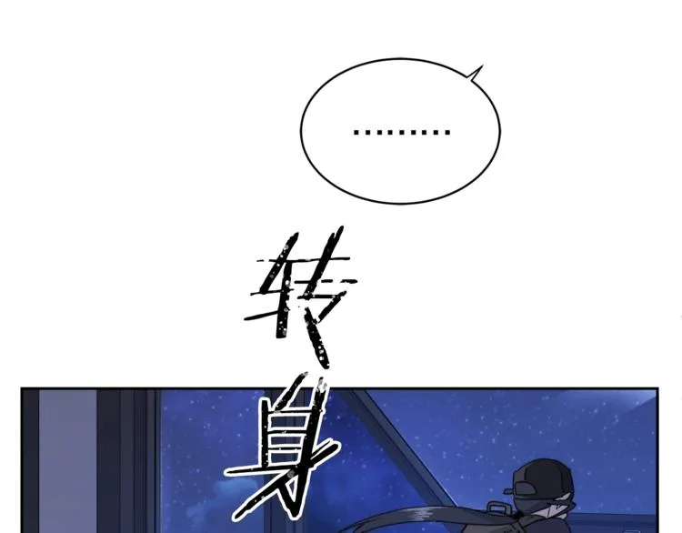 第4话 那天晚上 第109页