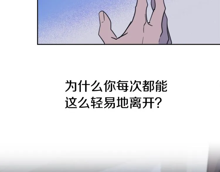 第4话 那天晚上 第112页