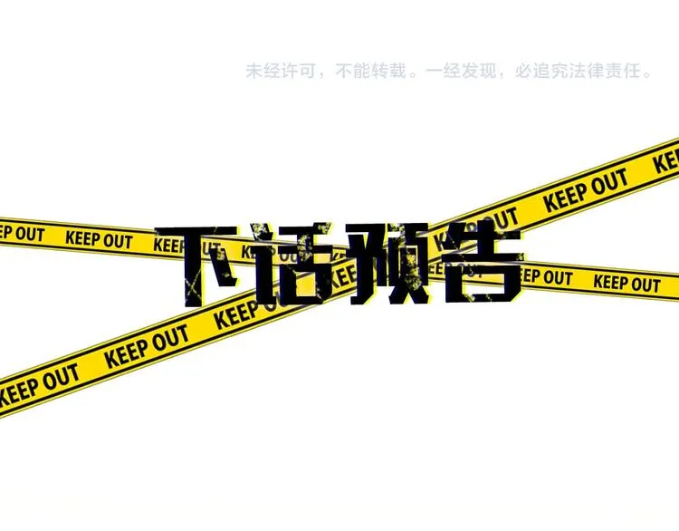第4话 那天晚上 第120页