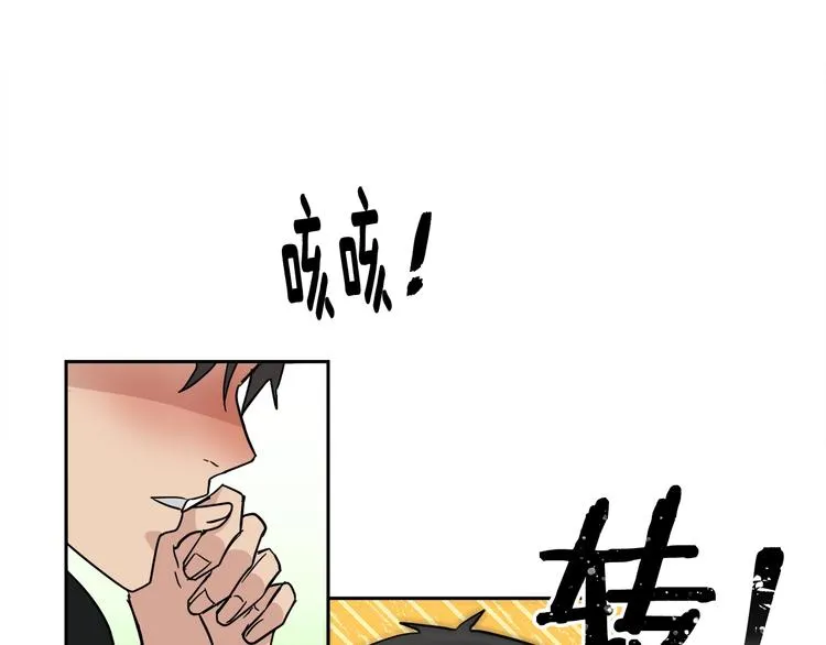 第4话 那天晚上 第121页