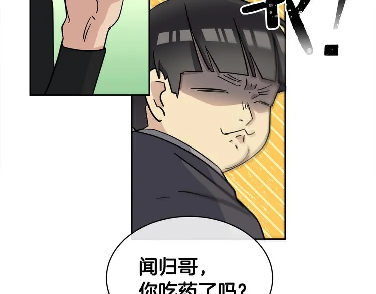 第4话 那天晚上 第122页