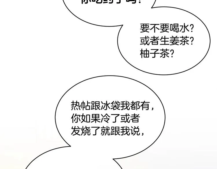 第4话 那天晚上 第123页
