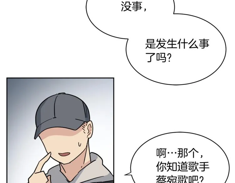 第5话 你是…谁？ 第53页