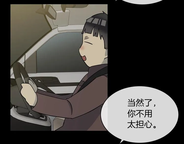 第5话 你是…谁？ 第94页