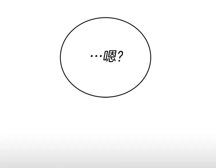第21话 留下来陪我吧 第117页