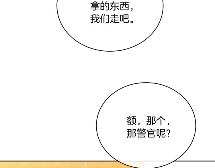 第24话 失策了，是单恋！ 第31页