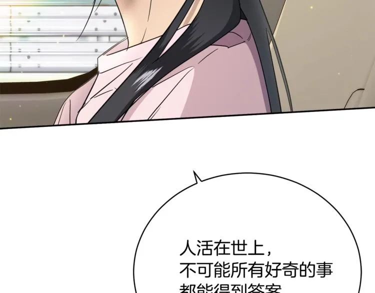 第24话 失策了，是单恋！ 第120页