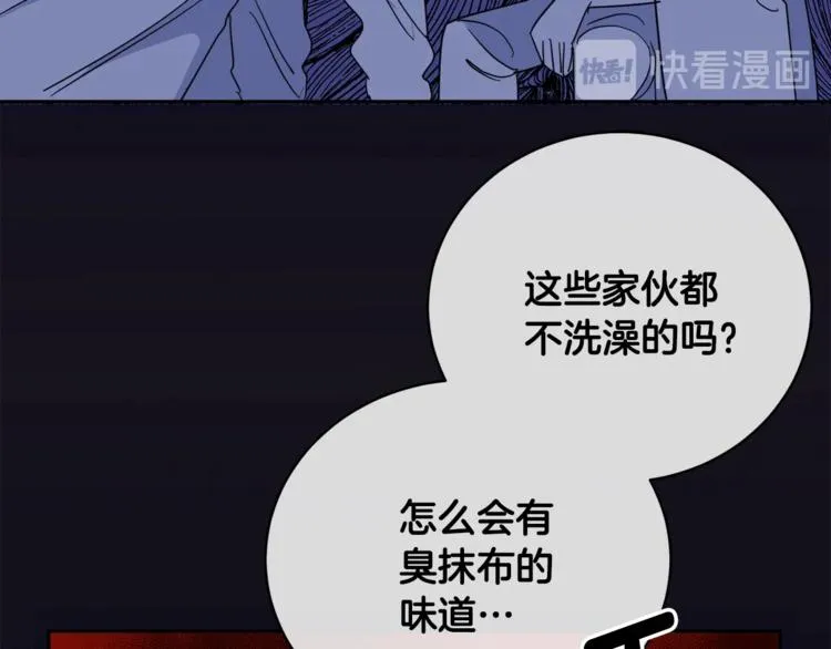 第26话 不看看吗？ 第37页