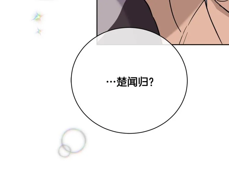 第27话 小看谁？ 第96页