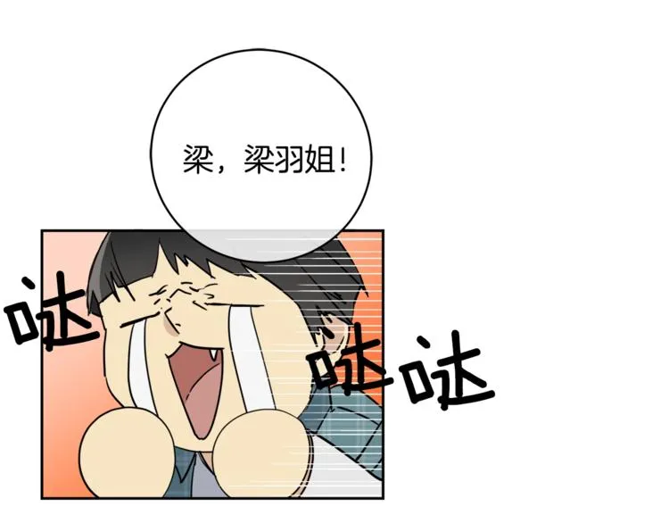 第27话 小看谁？ 第100页