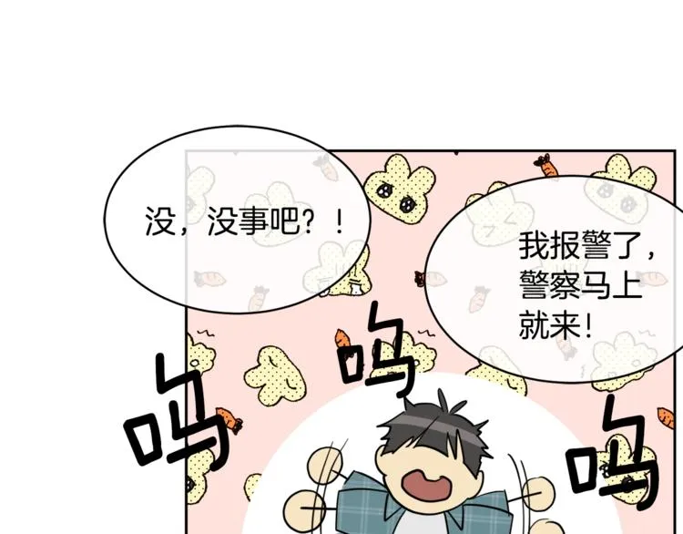 第27话 小看谁？ 第101页